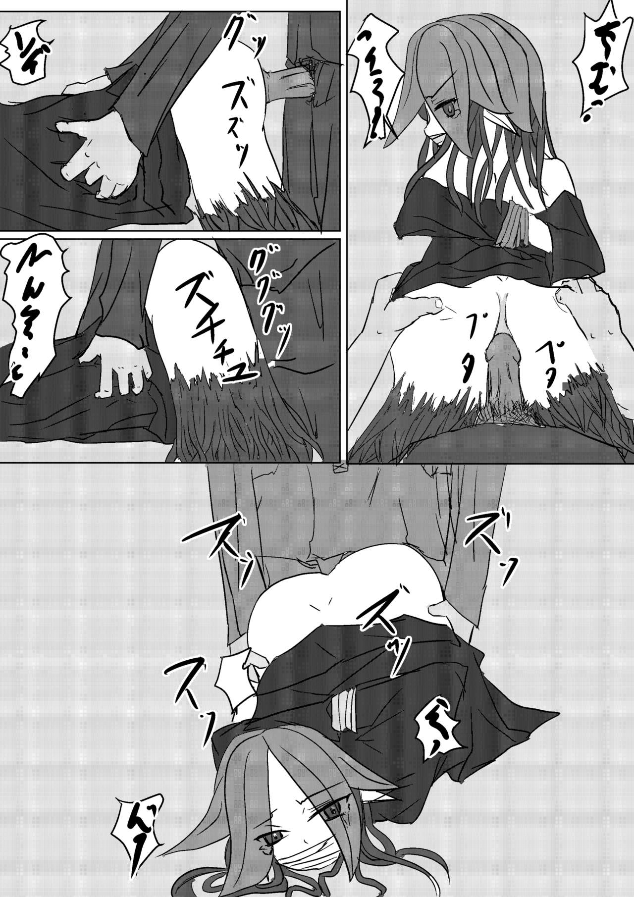 [ハンプt] マンドレイクの樹液採取