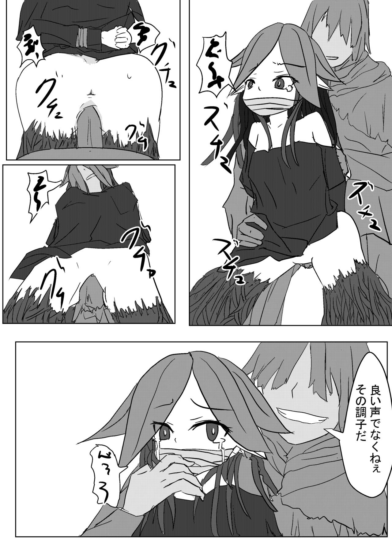 [ハンプt] マンドレイクの樹液採取