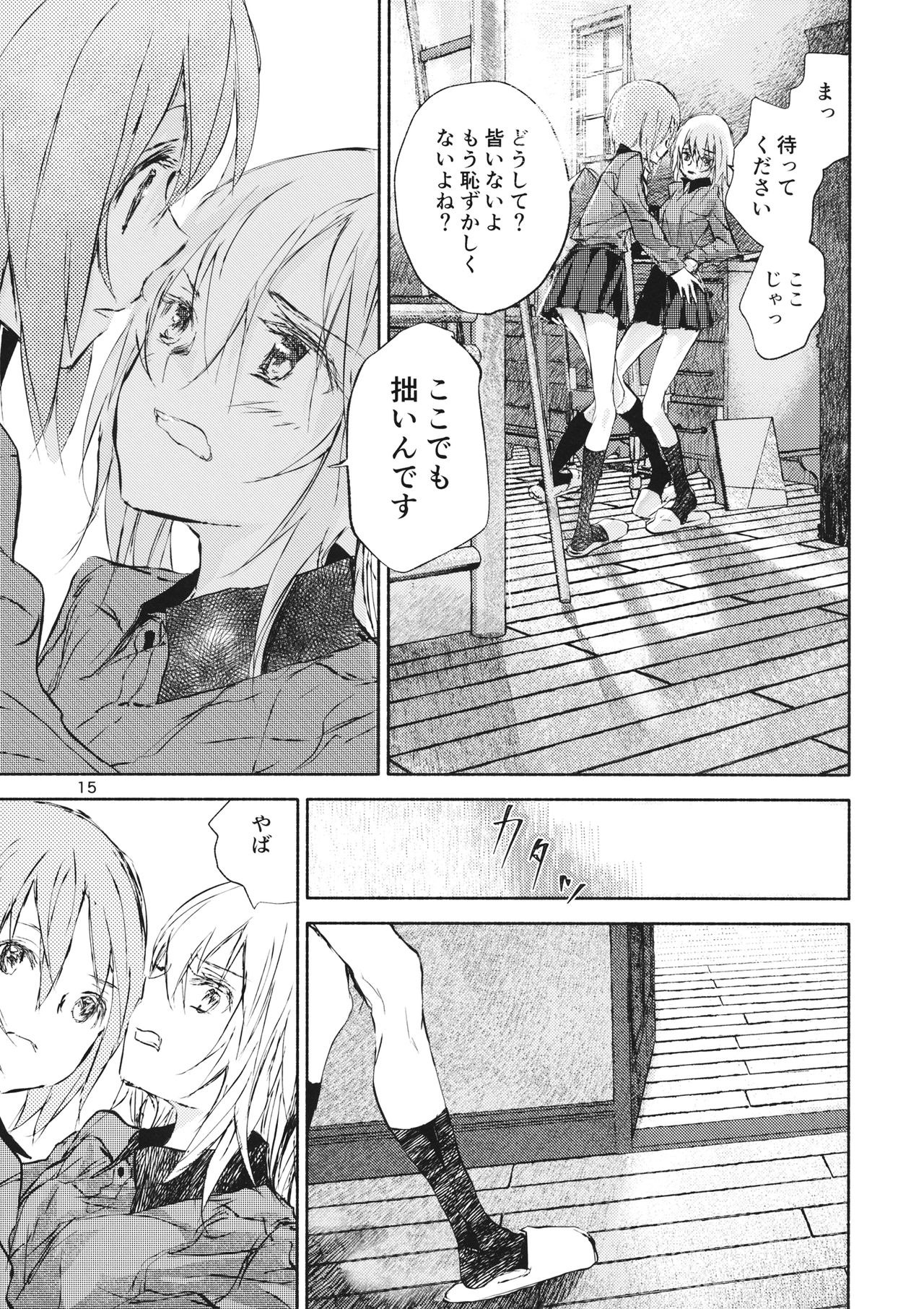 (ぱんっあ☆ふぉー!12) [ahAha (あはは)] エリカと逆転西住姉妹 (ガールズ&パンツァー)