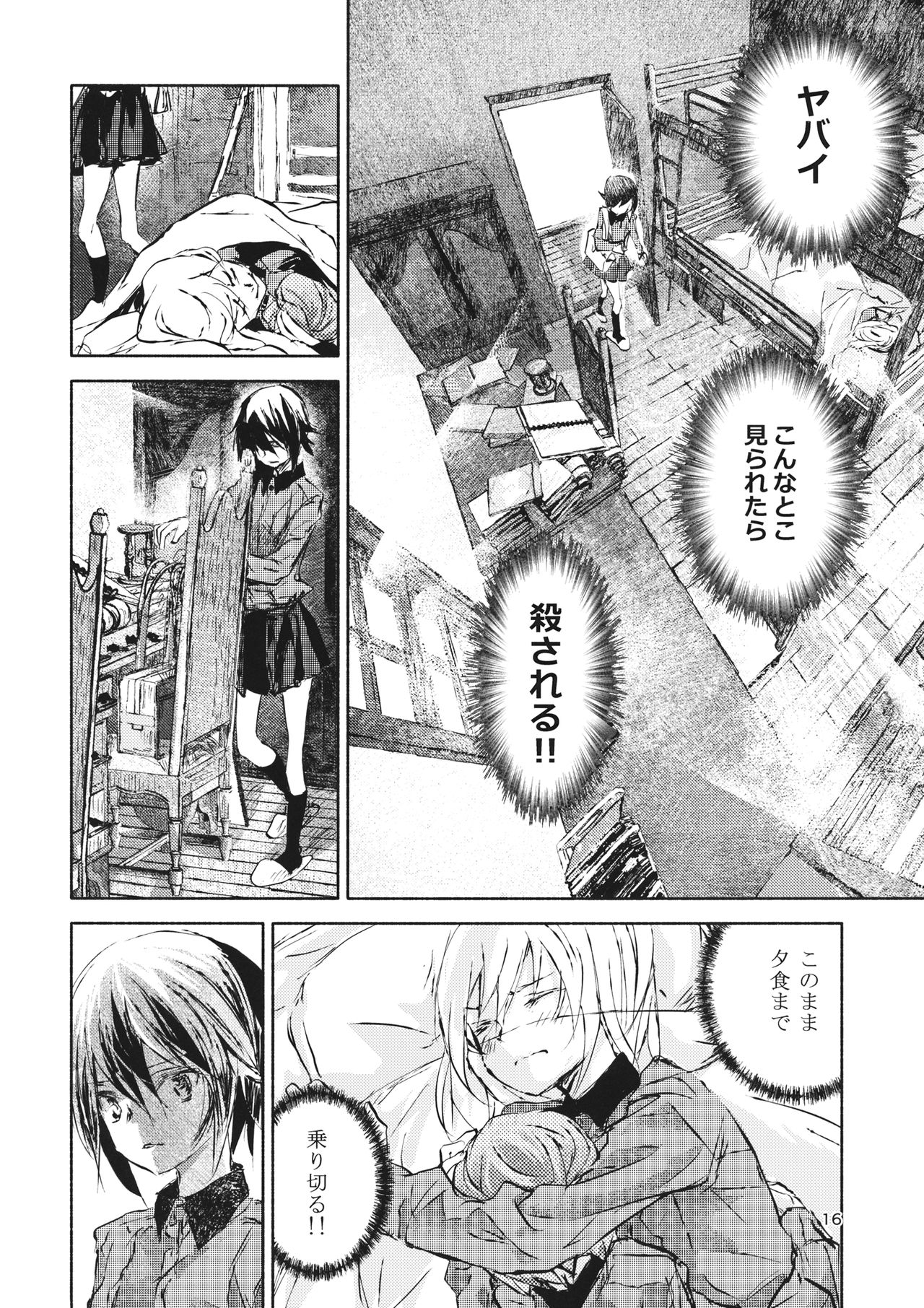 (ぱんっあ☆ふぉー!12) [ahAha (あはは)] エリカと逆転西住姉妹 (ガールズ&パンツァー)