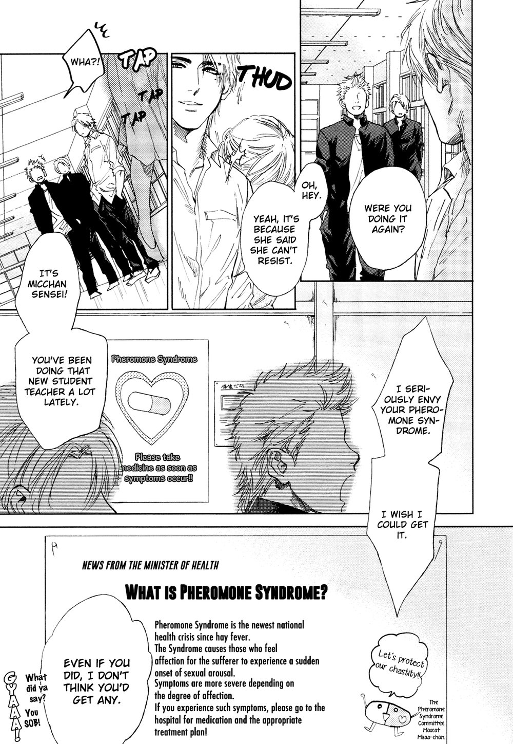 [エンゾウ] ドラッグレス・セックス [英訳] [無修正]