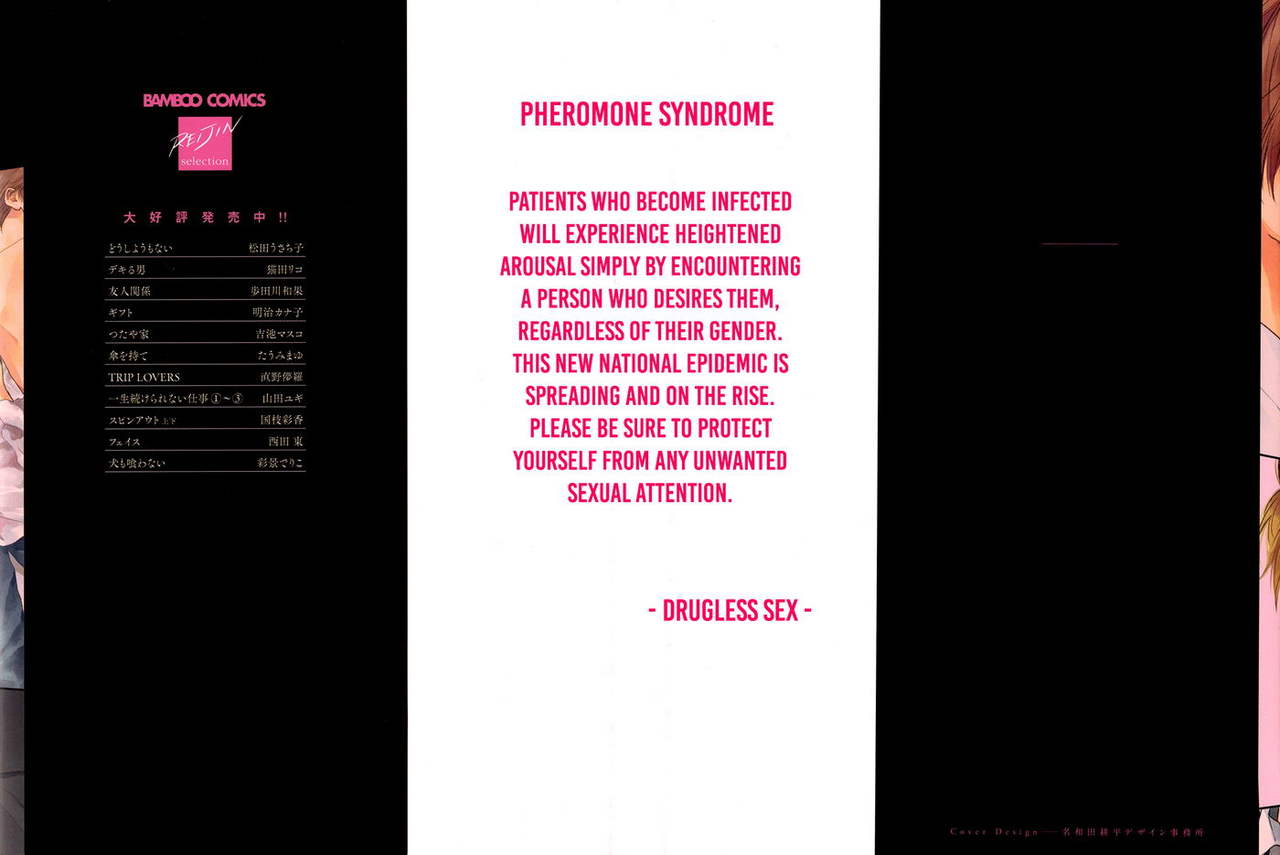 [エンゾウ] ドラッグレス・セックス [英訳] [無修正]