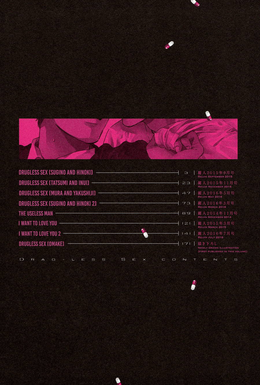 [エンゾウ] ドラッグレス・セックス [英訳] [無修正]