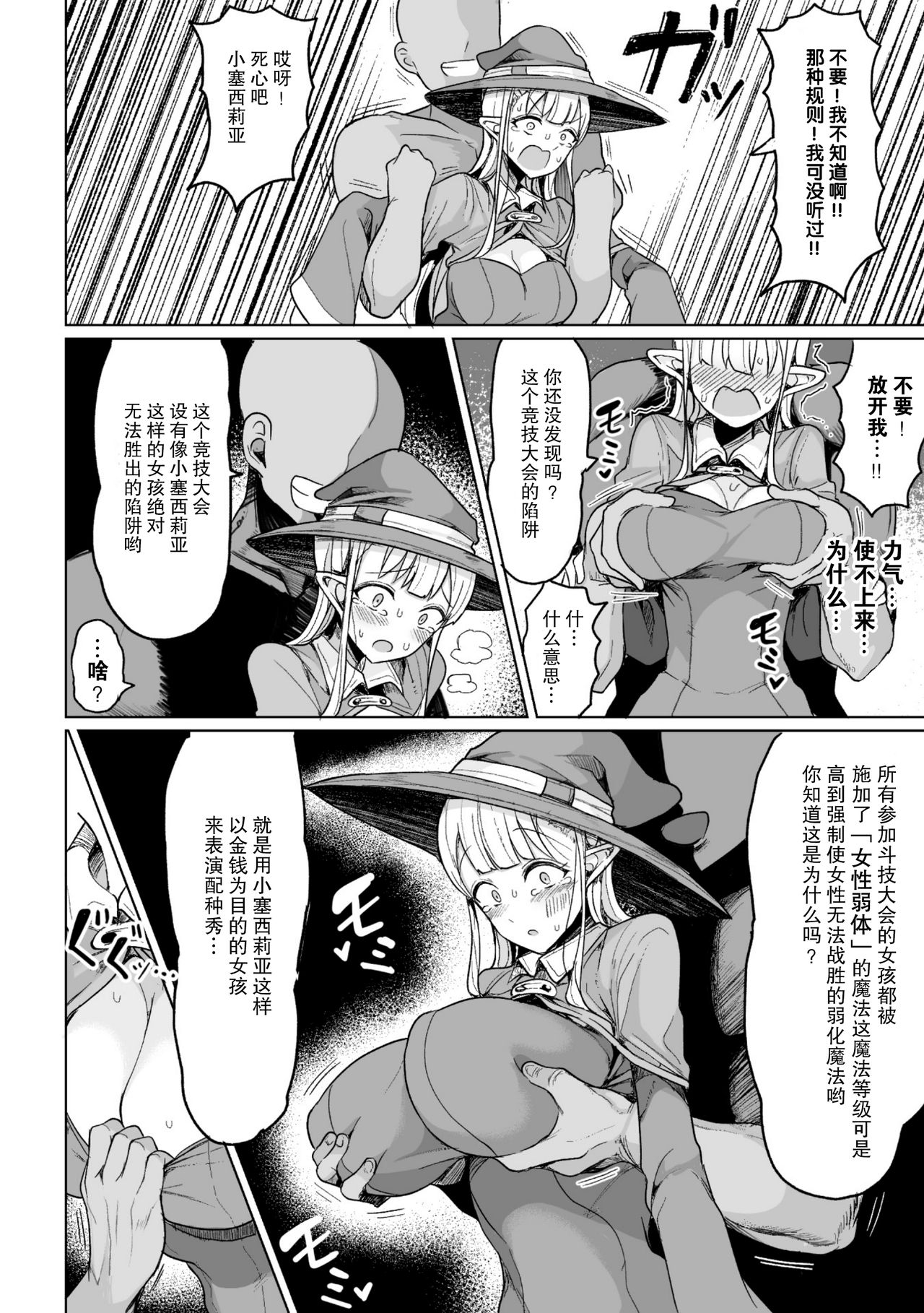 [もつあき] 種付けコロシアム！ (交尾はめちゃくちゃ気持ちいい) [中国翻訳] [DL版]
