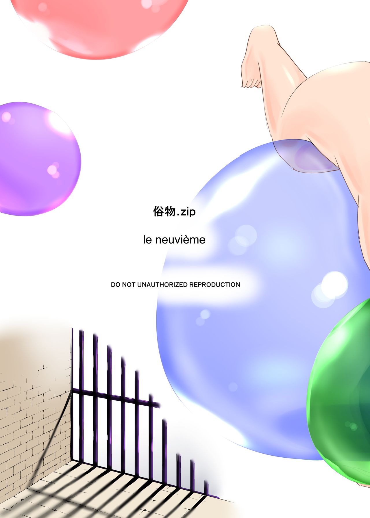 [俗物.zip (あすか)] 俗物.zip (9) 地下 [英語] [DL版]