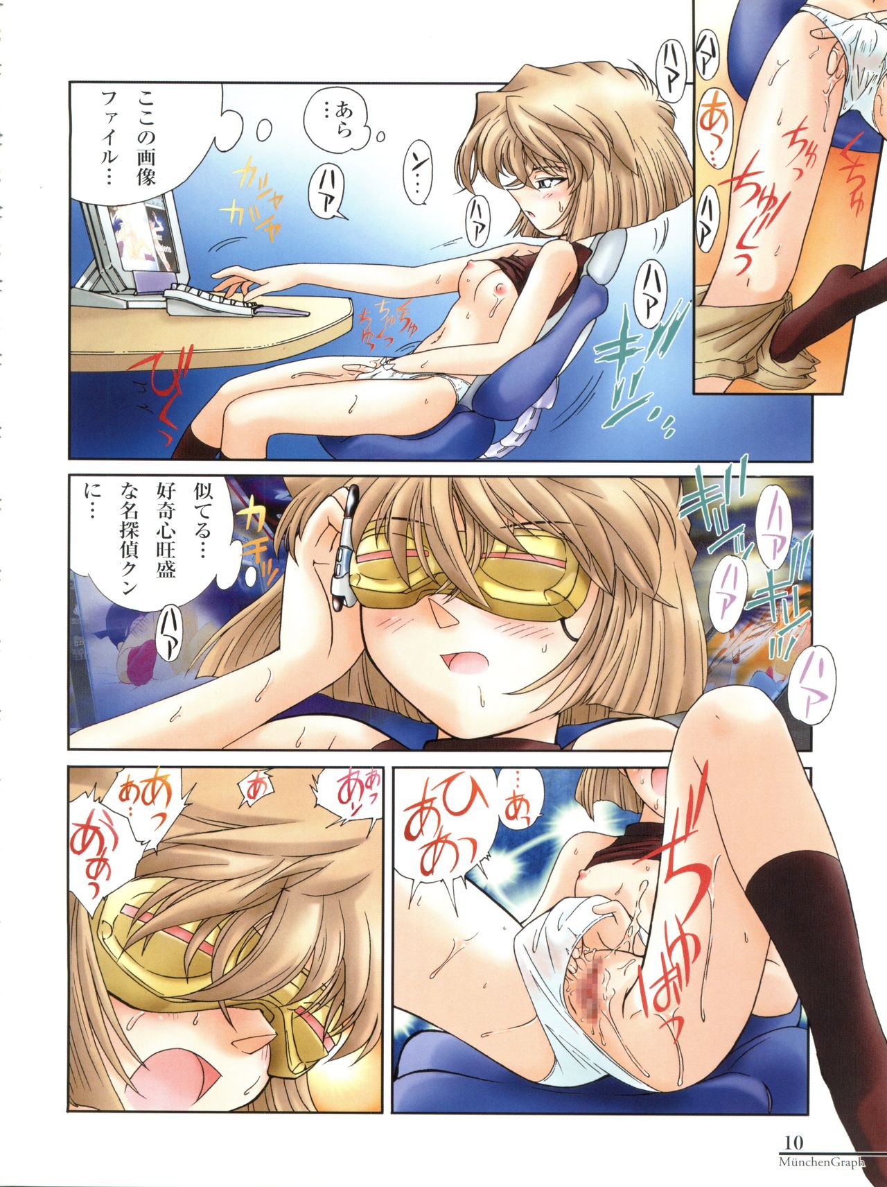 (C56) [Münchner Illustrierte (北かづき、まぁくII)] MünchenGraph vol.5 ～名探偵登校～ (名探偵コナン)