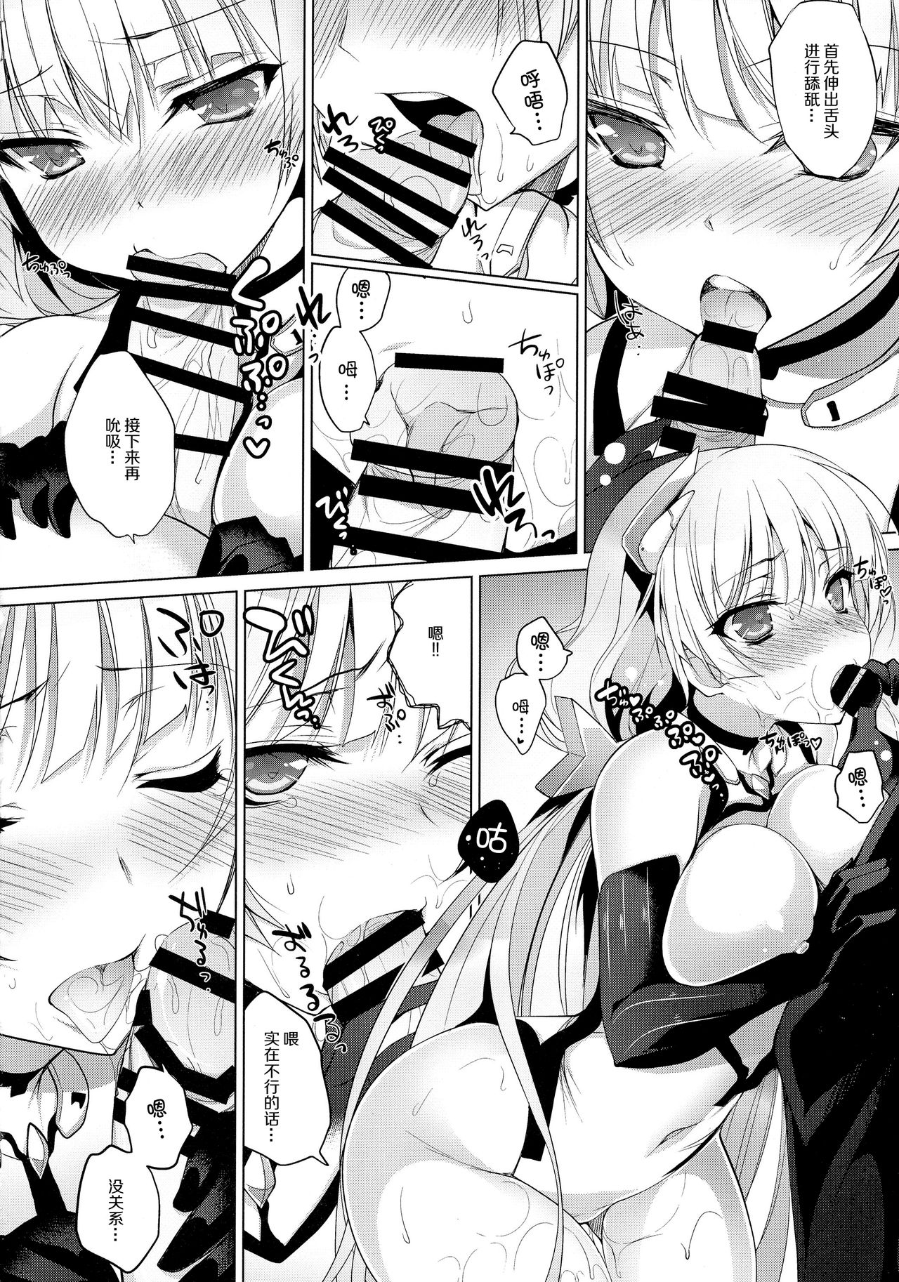 (C87) [にのこや (にの子)] 失楽園 (楽園追放 -Expelled from Paradise-) [中国翻訳]