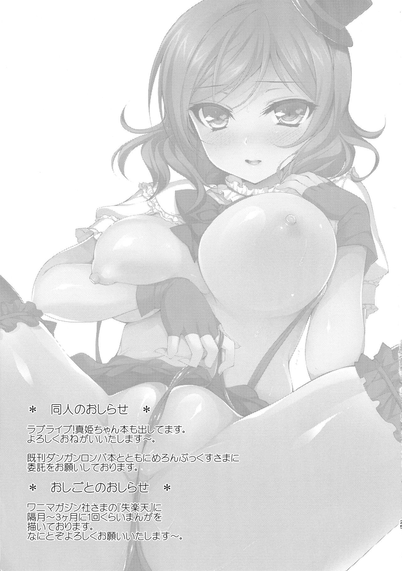 (C87) [にのこや (にの子)] 失楽園 (楽園追放 -Expelled from Paradise-) [中国翻訳]