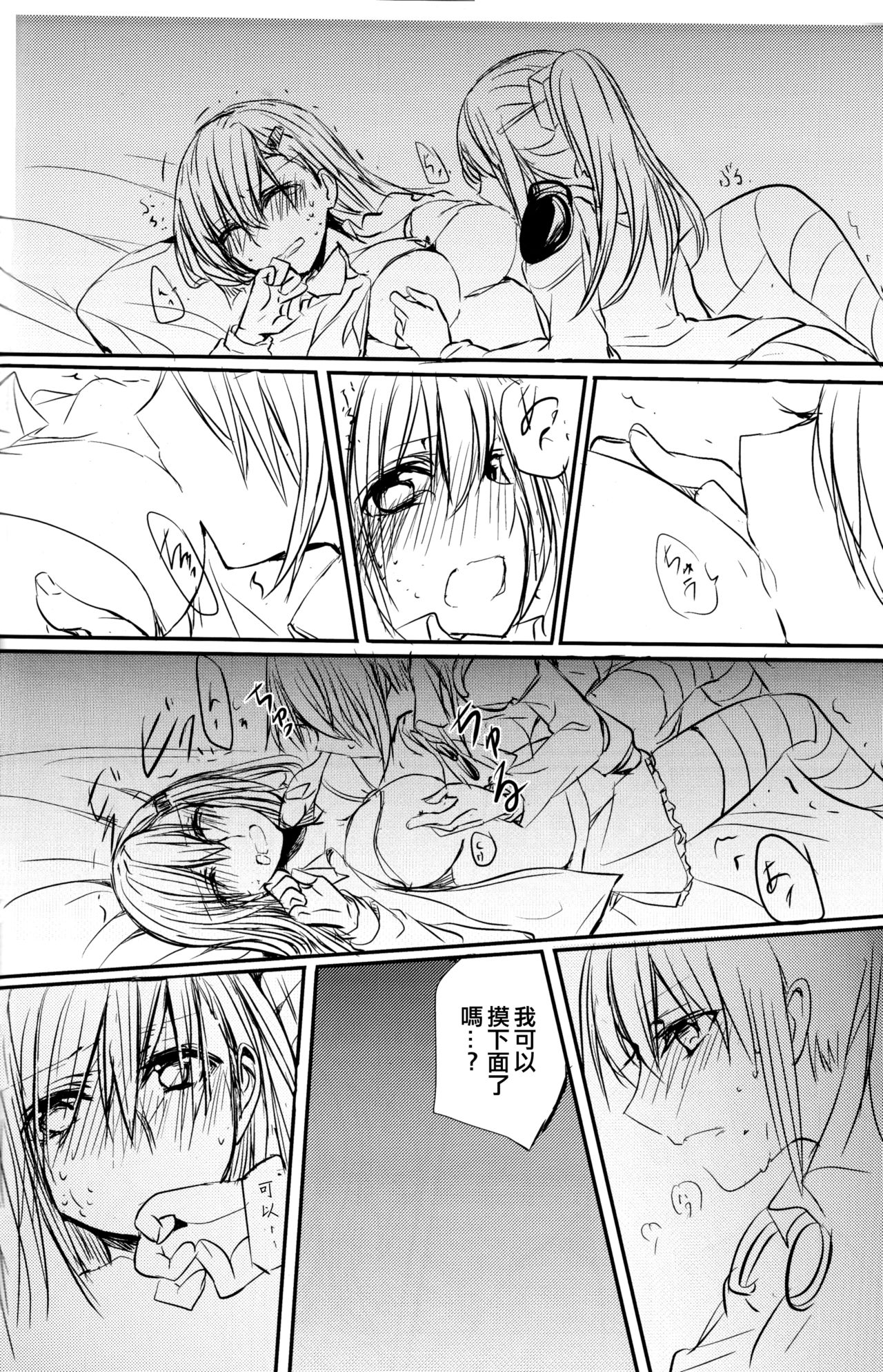 [畑を耕すだけ (みかん氏)] 恋は前傾姿勢 (艦隊これくしょん -艦これ-) [中国翻訳]