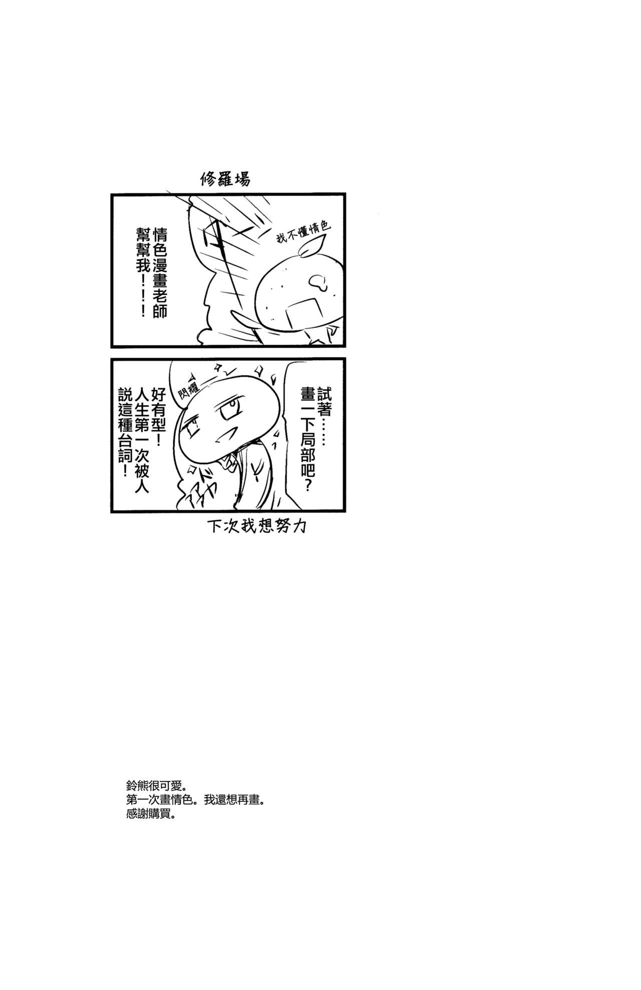 [畑を耕すだけ (みかん氏)] 恋は前傾姿勢 (艦隊これくしょん -艦これ-) [中国翻訳]