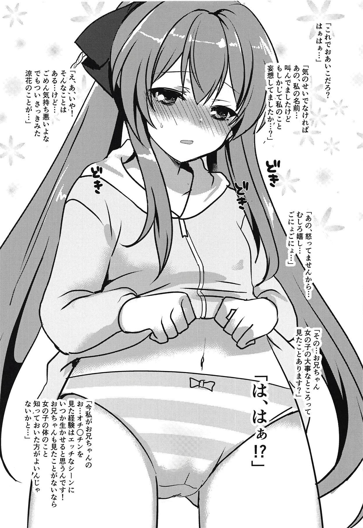 (サンクリ2018 Autumn) [みみくりどっとぜっと (赤さたなん)] 好きなものは好きだからしょうがないですお兄ちゃん! (俺が好きなのは妹だけど妹じゃない)