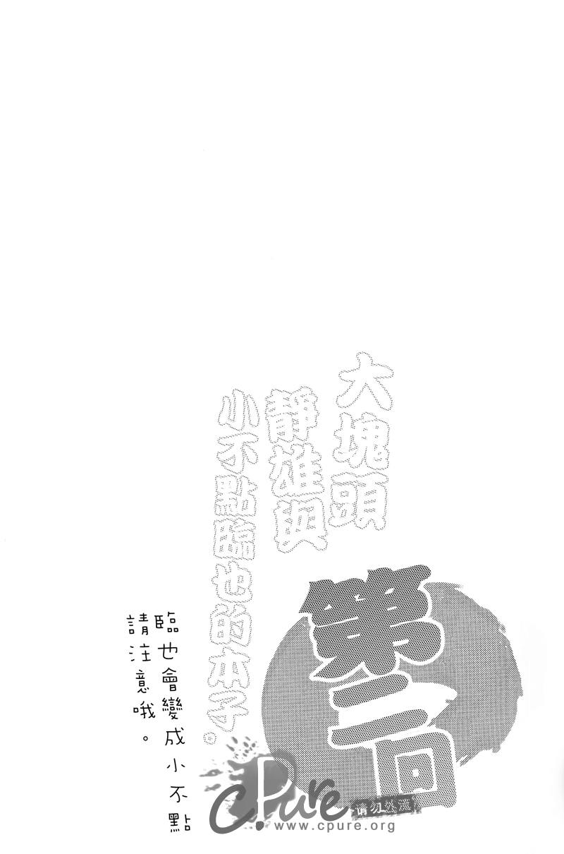 [WORLD BOX（yuu）] Dekkai Shizuo to Chitchai no Hon 02