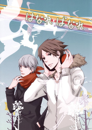 (C75) [スロウ (セリ)] はなればなれ (ペルソナ4)