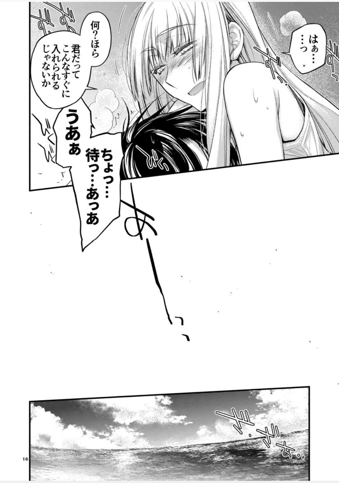 [らいげきたい (河内和泉)] Blue blue lagoon 2 (EIGHTH) [DL版]