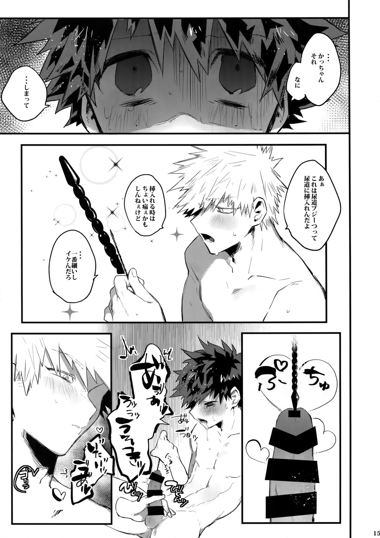 (どうやら出番のようだ!12) [!POCO (NAO)] Kの加虐愛 (僕のヒーローアカデミア)