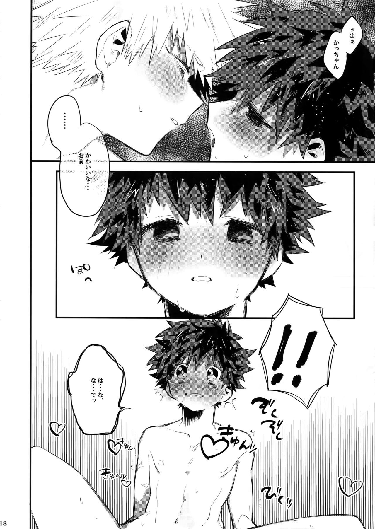 (どうやら出番のようだ!12) [!POCO (NAO)] Kの加虐愛 (僕のヒーローアカデミア)