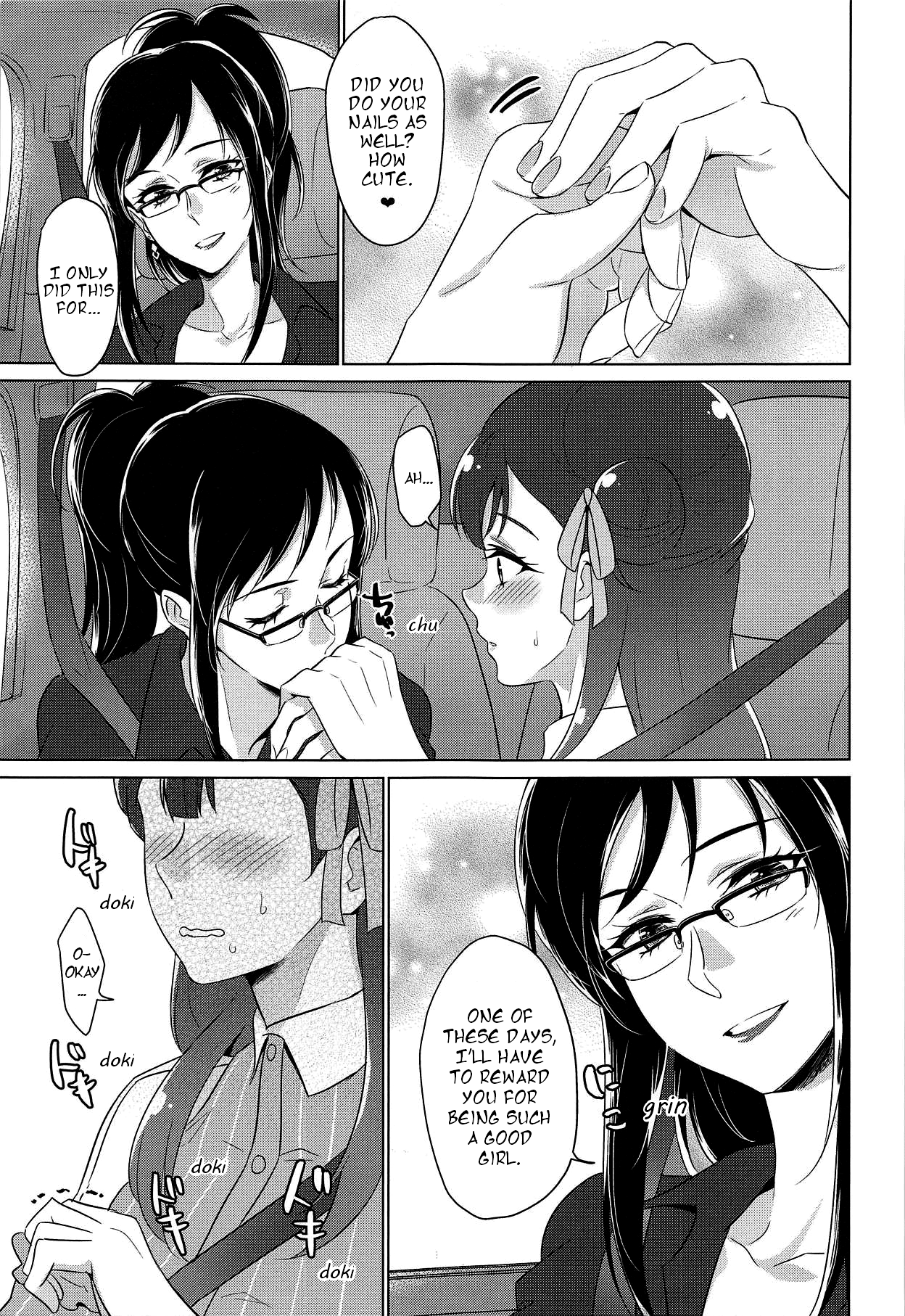 (C94) [ワールドオブピュア (ネゴム)] 天使の誘惑 (HUGっと!プリキュア) [英訳]