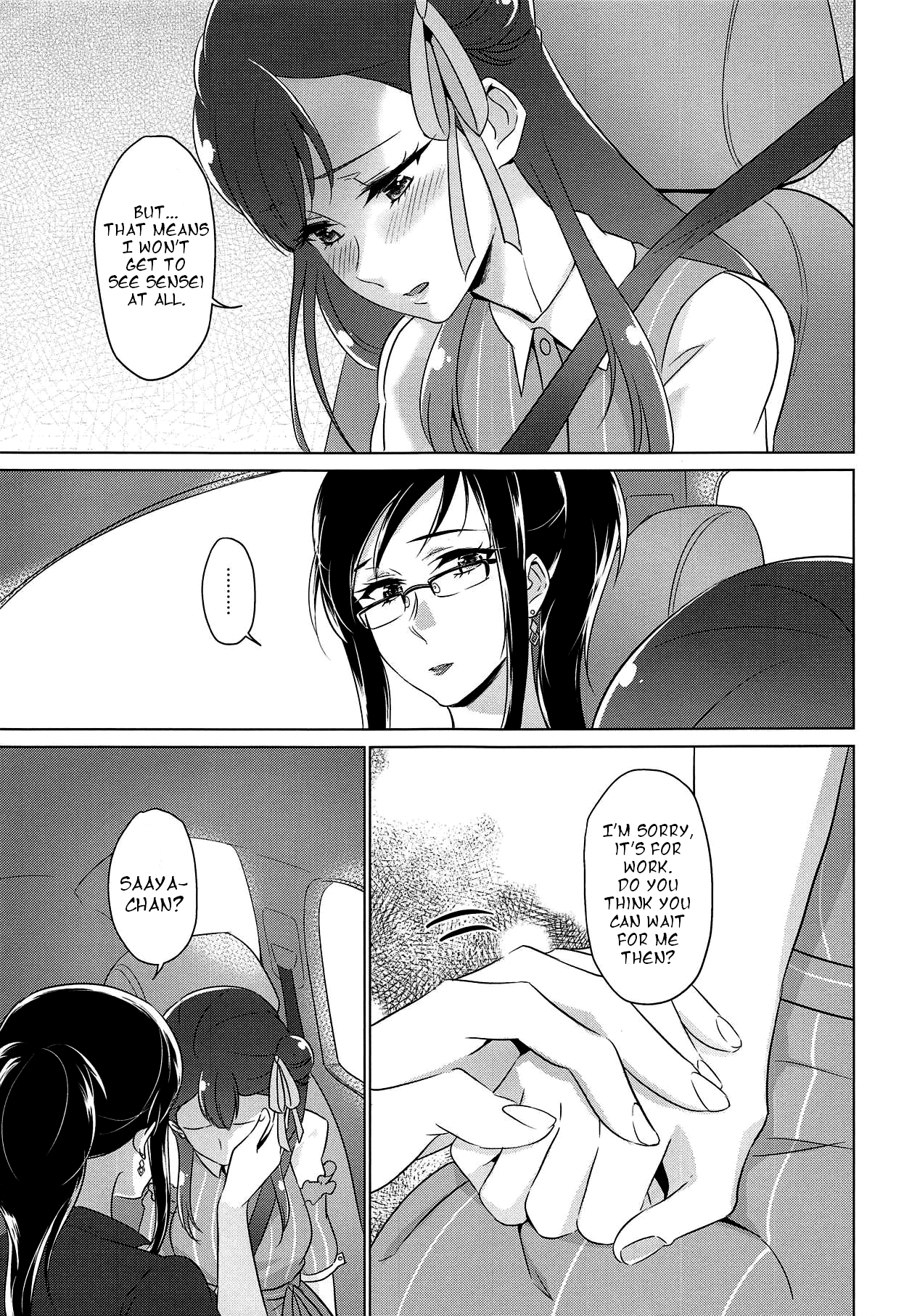 (C94) [ワールドオブピュア (ネゴム)] 天使の誘惑 (HUGっと!プリキュア) [英訳]