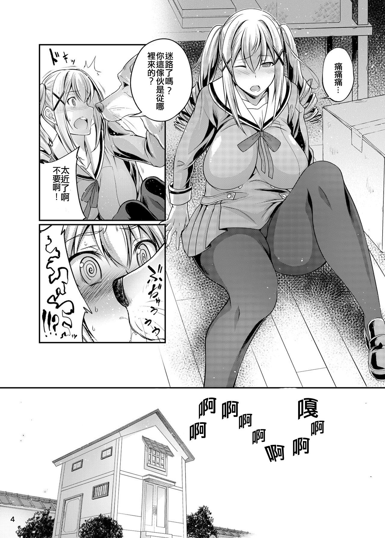 (C92) [漸速ライダー (天漸雅)] 交尾しちゃった (BanG Dream!) [中国翻訳]