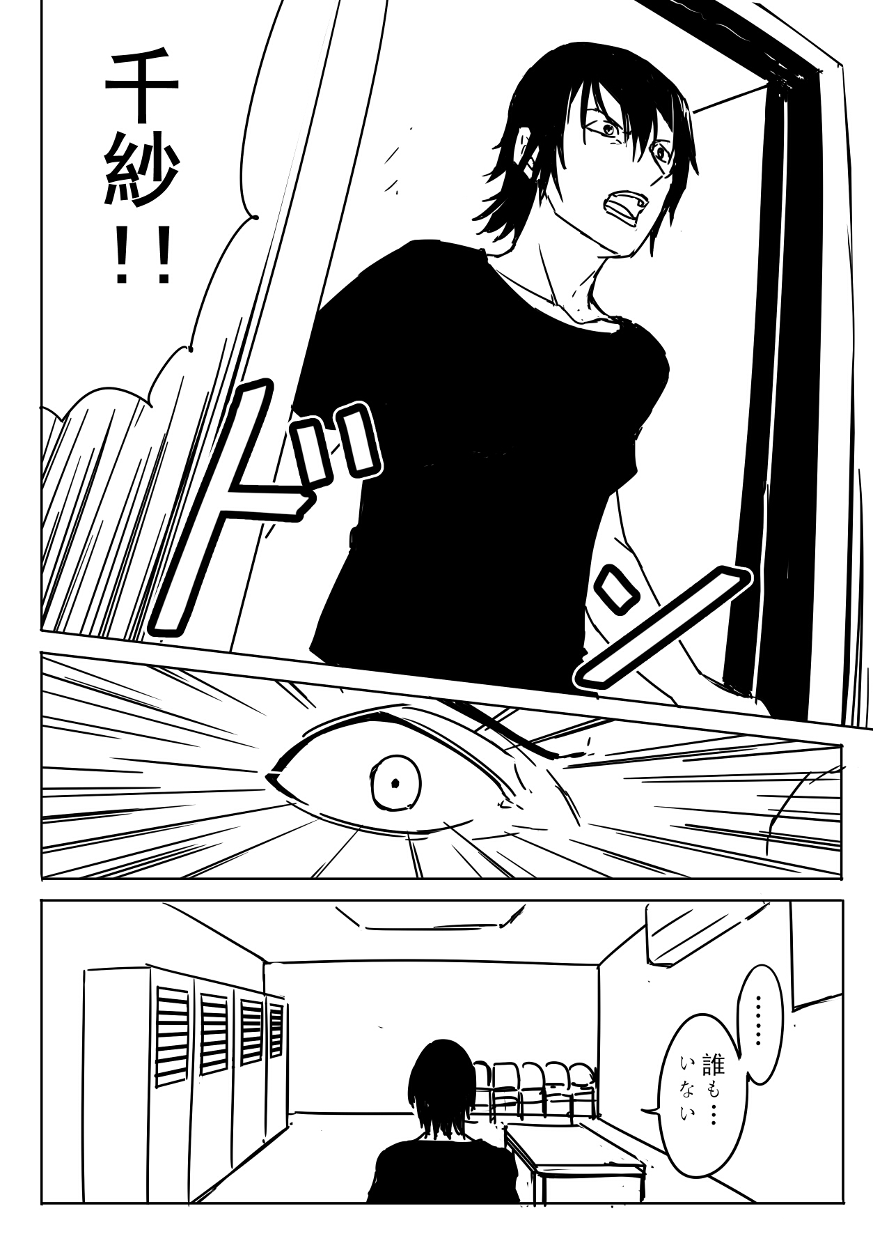 [尻人] 千紗ちゃんがヤバイ！！ (ぐらんぶる )