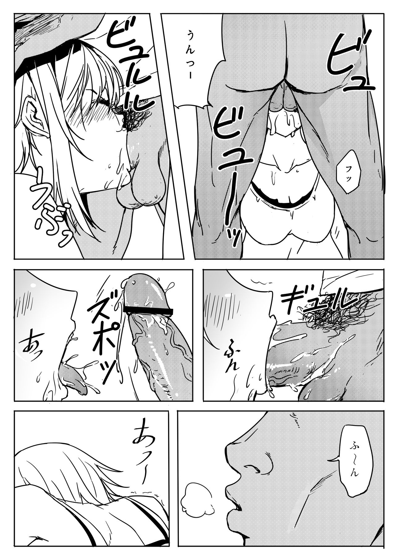 [尻人] 千紗ちゃんがヤバイ！！ (ぐらんぶる )