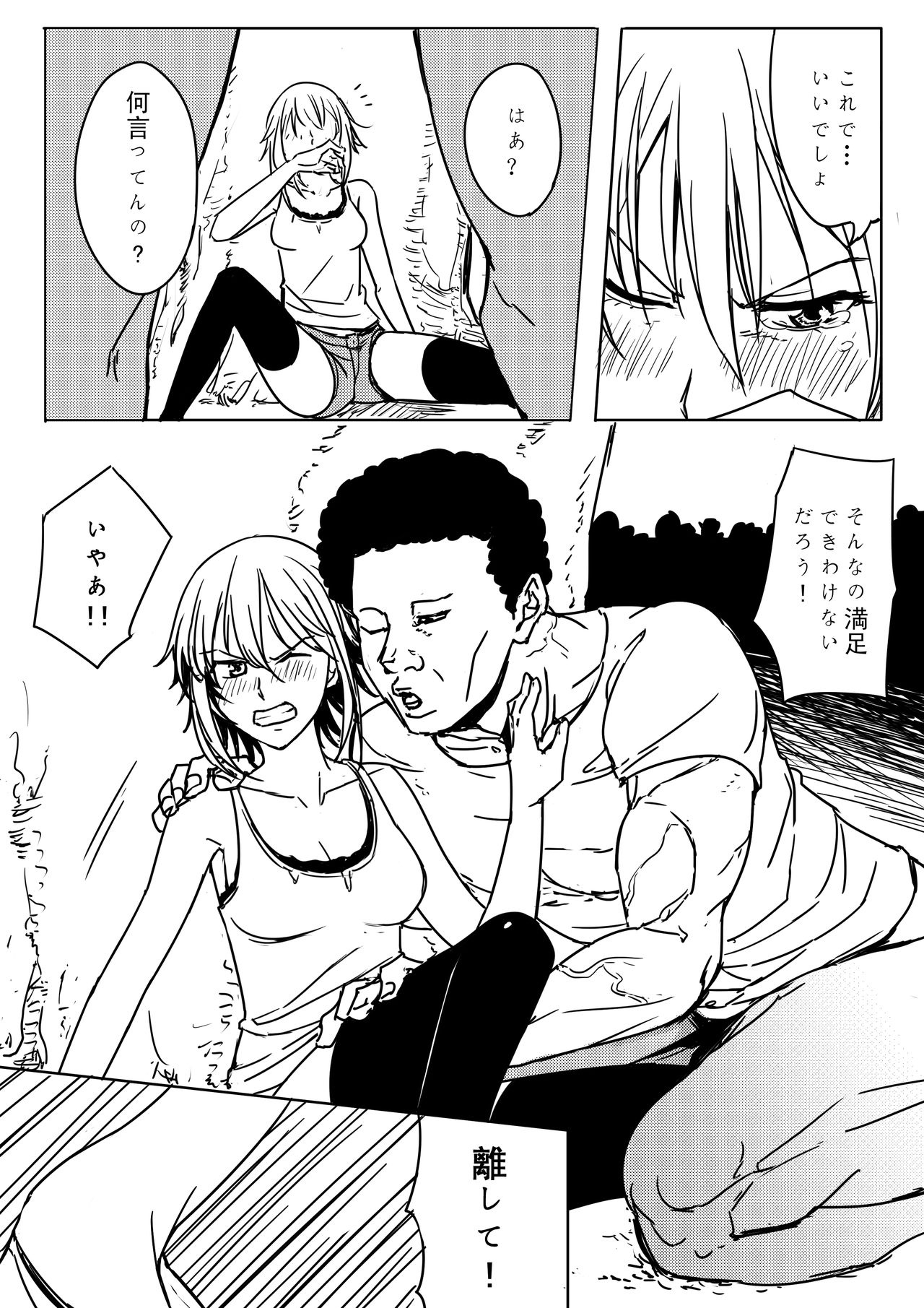 [尻人] 千紗ちゃんがヤバイ！！ (ぐらんぶる )