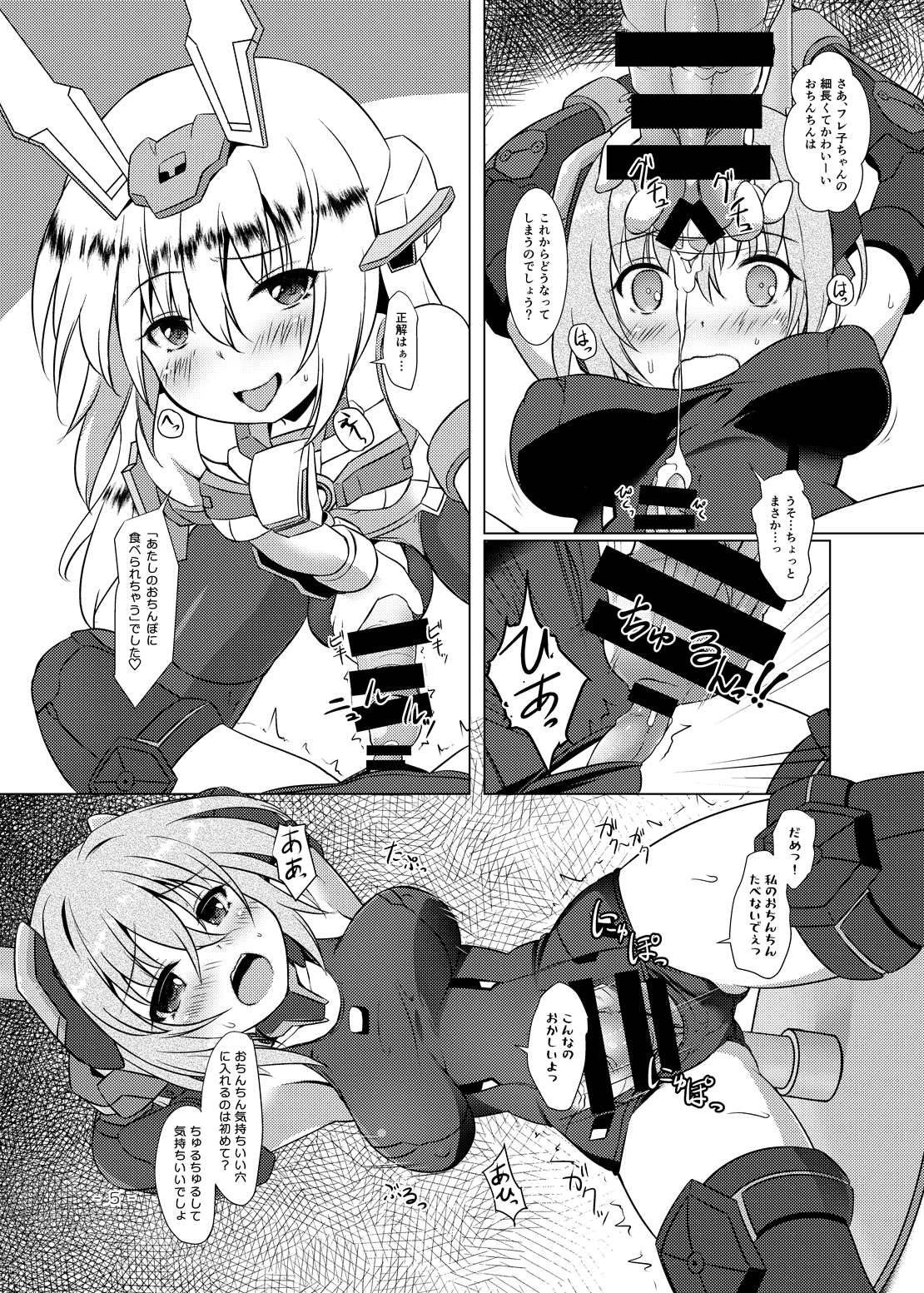 (ふたけっと13) [厩 (UMA)] BFAG2 (フレームアームズ・ガール)