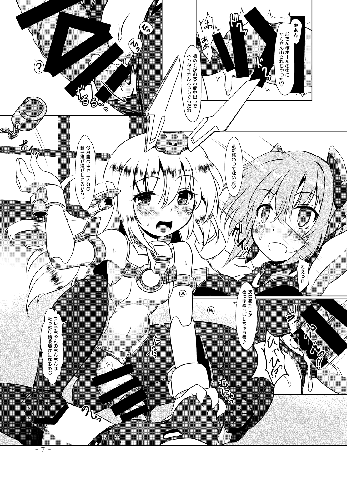 (ふたけっと13) [厩 (UMA)] BFAG2 (フレームアームズ・ガール)