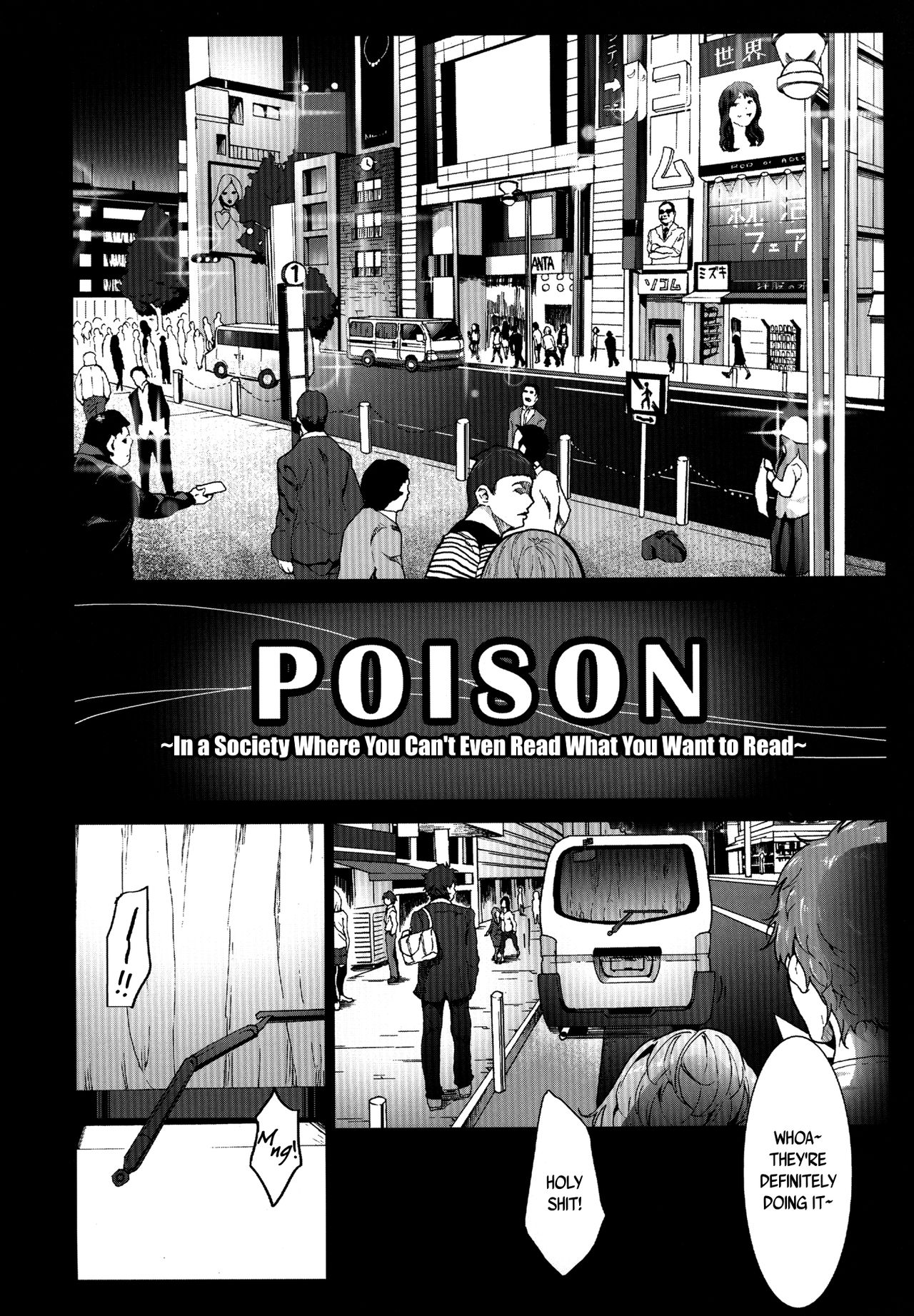 [コワレ田ラジ男 (ヒーローキィ)] 読みたい物も読めないこんな世の中じゃPOISON [英訳] [DL版]