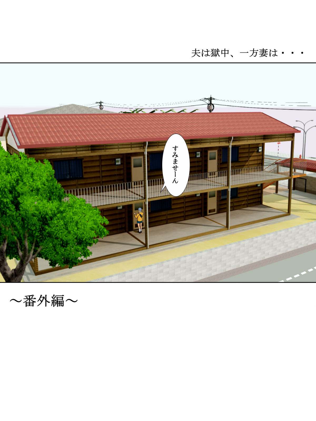 [水無月三日] 夫は獄中、一方妻は・・・5～とある寝取られ借金妻の末路～