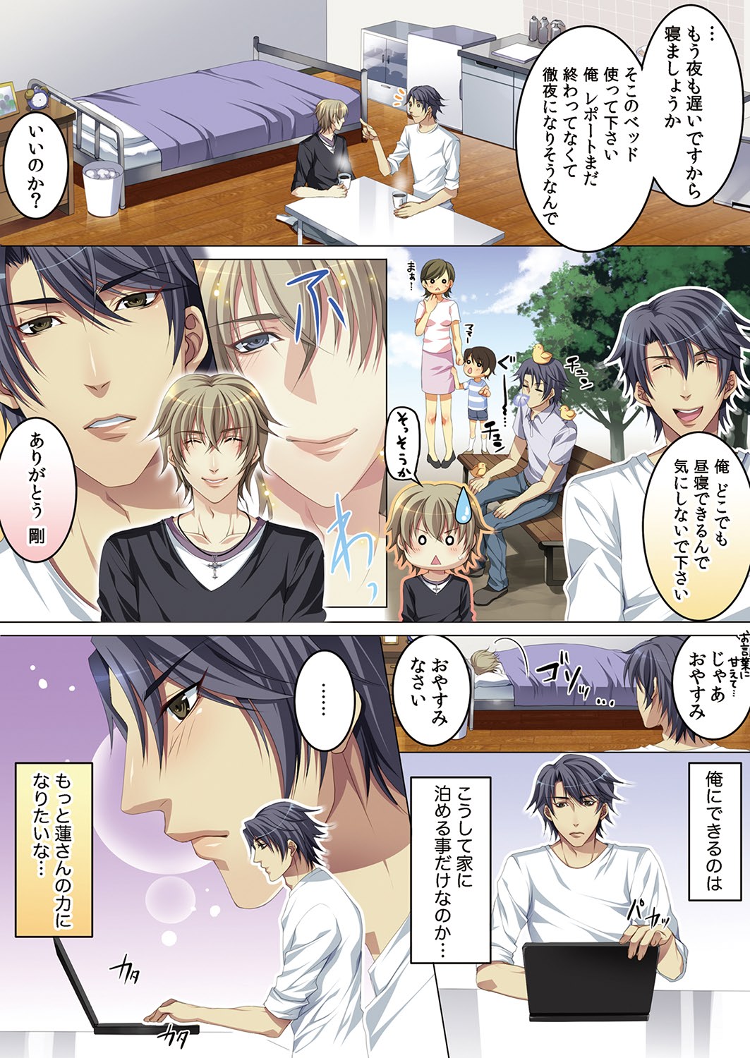 [魁李] セレブ、飼い始めました～トマト彼氏の作り方～ [DL版]