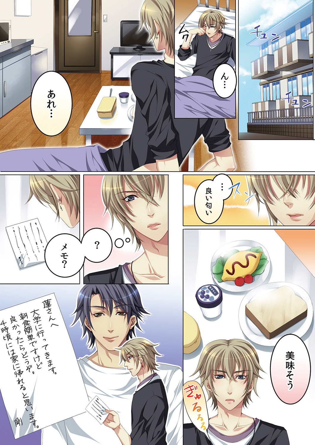 [魁李] セレブ、飼い始めました～トマト彼氏の作り方～ [DL版]