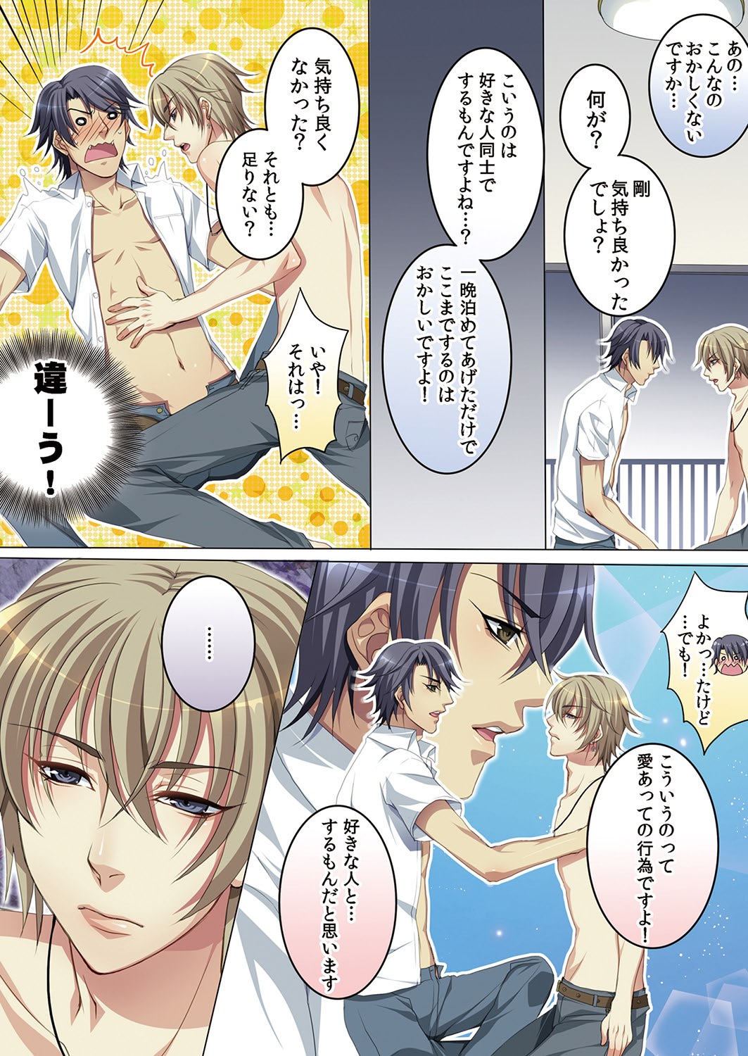 [魁李] セレブ、飼い始めました～トマト彼氏の作り方～ [DL版]