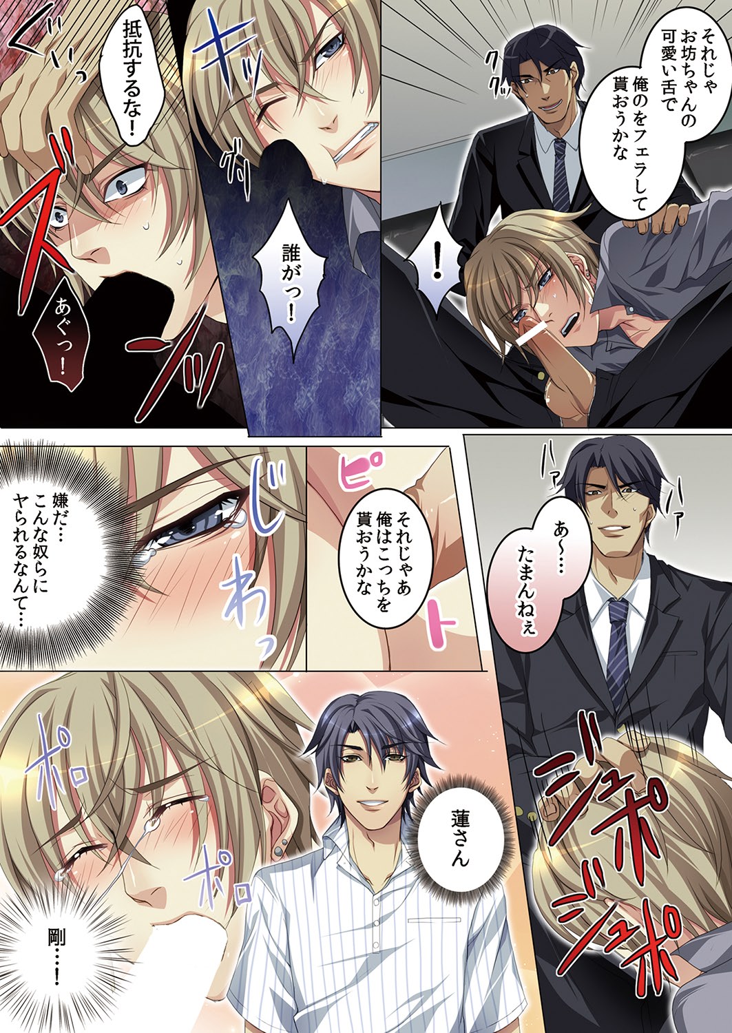 [魁李] セレブ、飼い始めました～トマト彼氏の作り方～ [DL版]