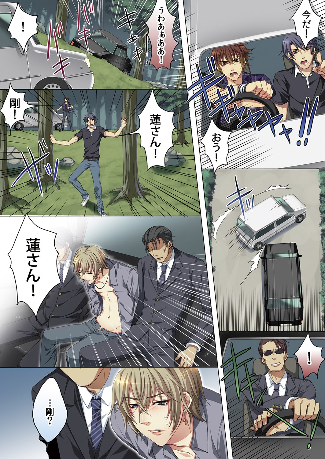 [魁李] セレブ、飼い始めました～トマト彼氏の作り方～ [DL版]