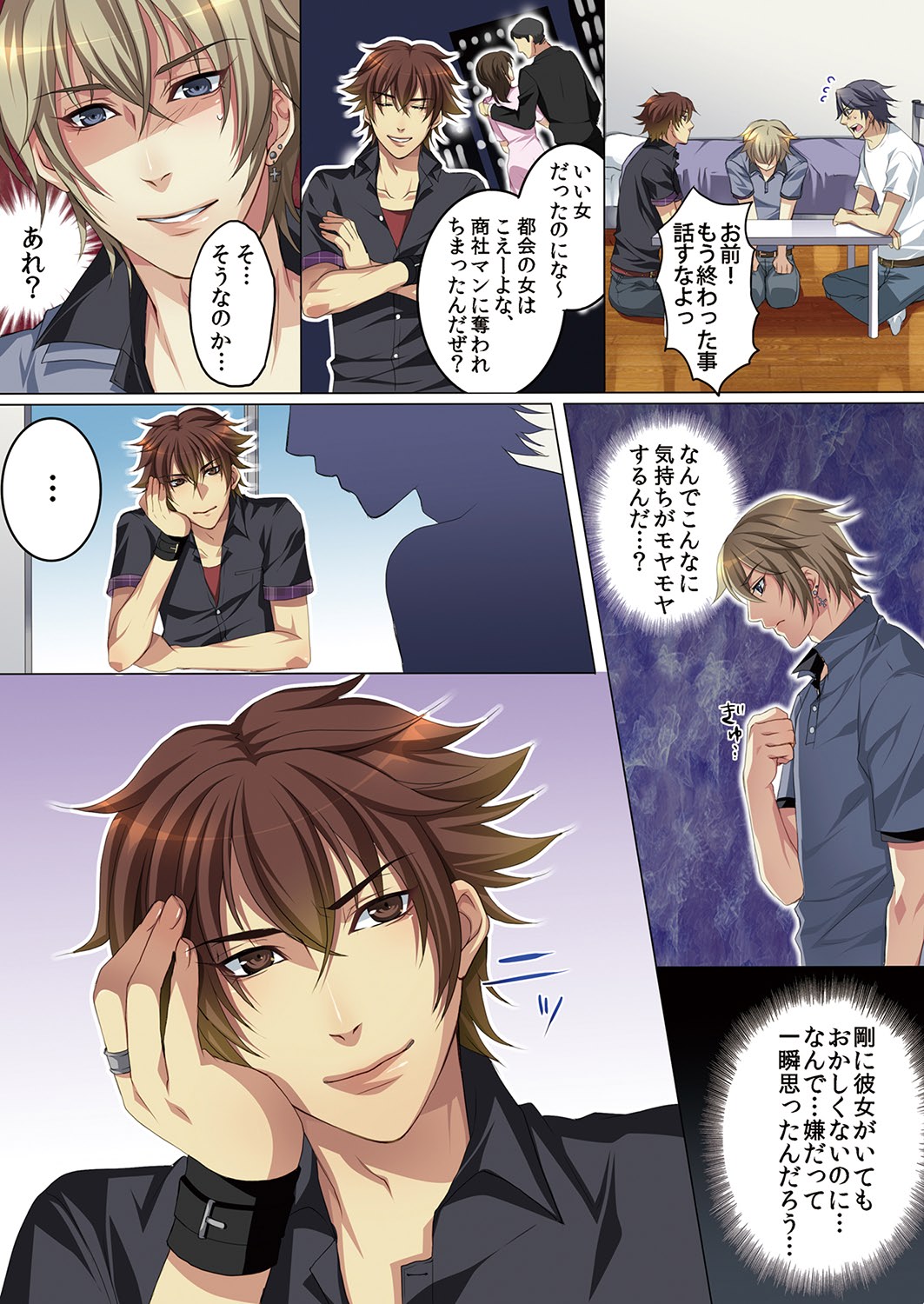 [魁李] セレブ、飼い始めました～トマト彼氏の作り方～ [DL版]