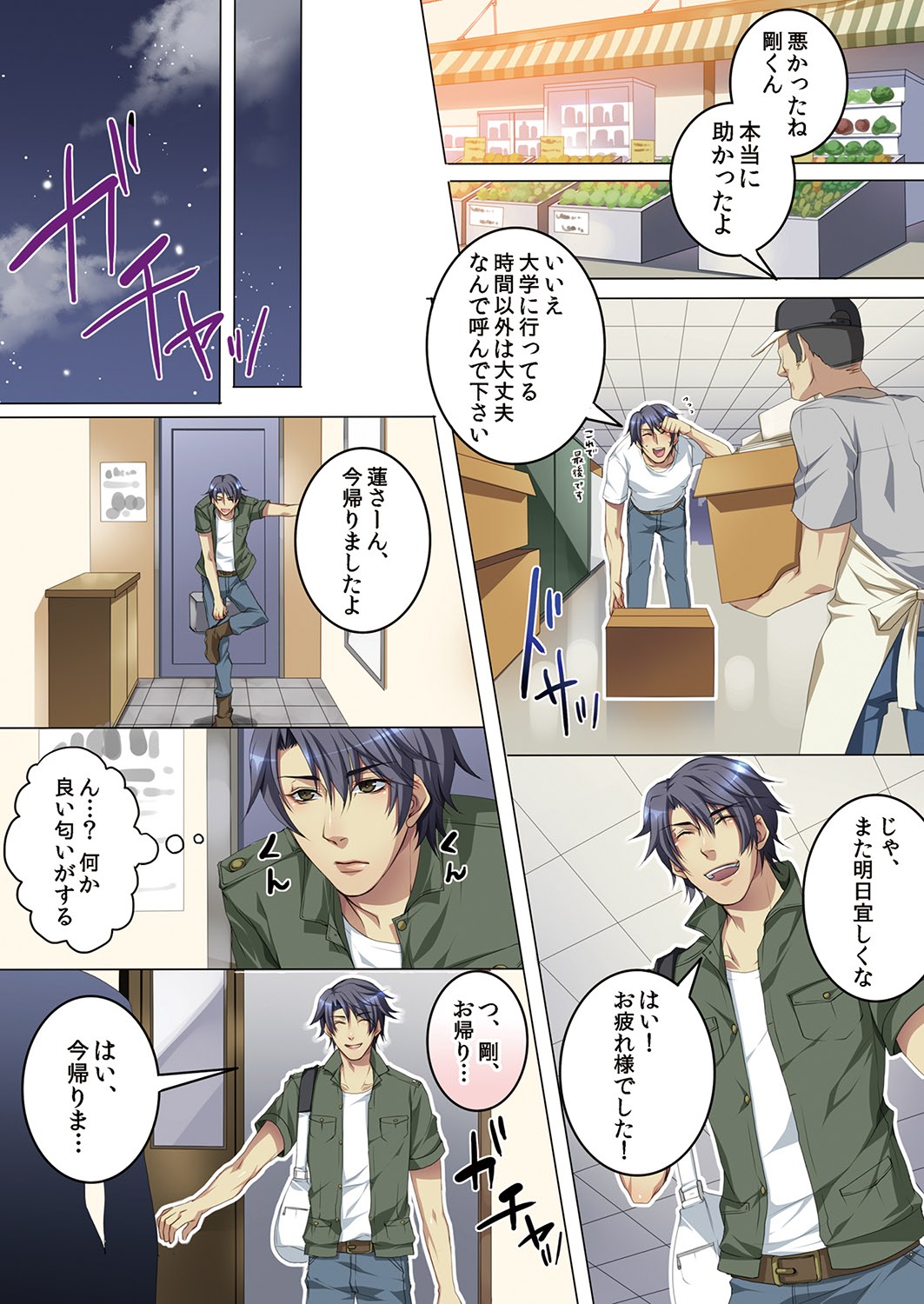 [魁李] セレブ、飼い始めました～トマト彼氏の作り方～ [DL版]