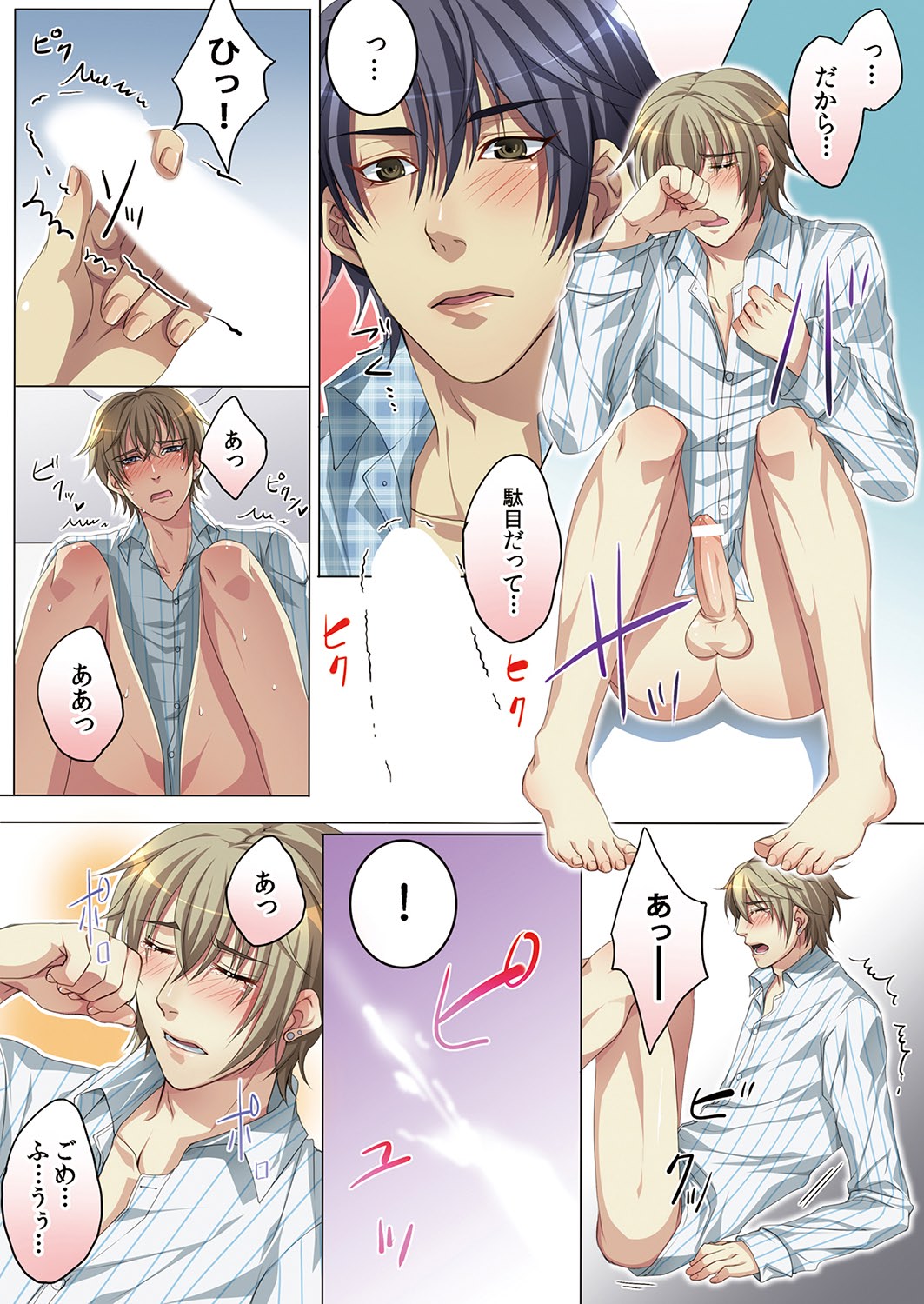 [魁李] セレブ、飼い始めました～トマト彼氏の作り方～ [DL版]