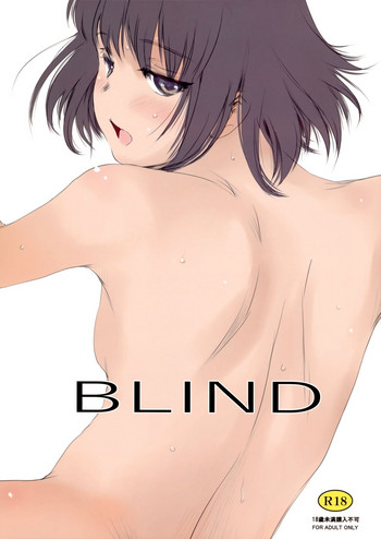(C94) [ましら堂 (猿駕アキ)] BLIND