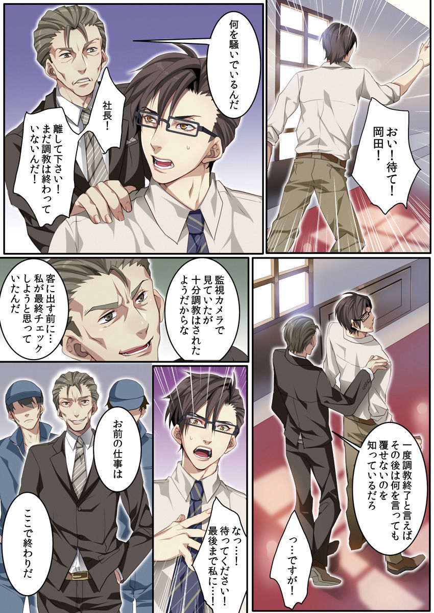 [魁李] オスちち☆801牧場で搾乳体験 [DL版]