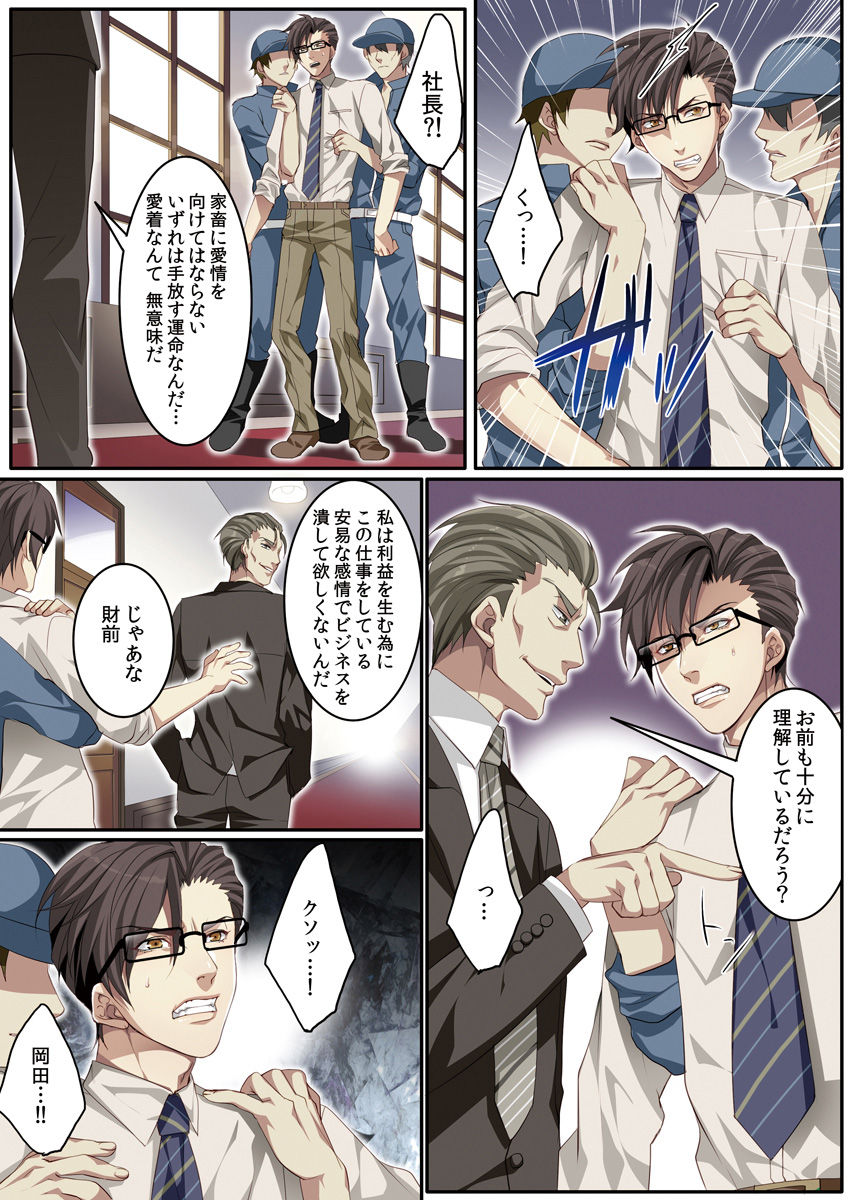 [魁李] オスちち☆801牧場で搾乳体験 [DL版]