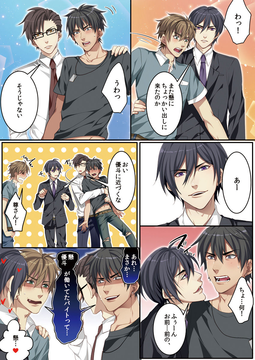 [魁李] オスちち☆801牧場で搾乳体験 [DL版]