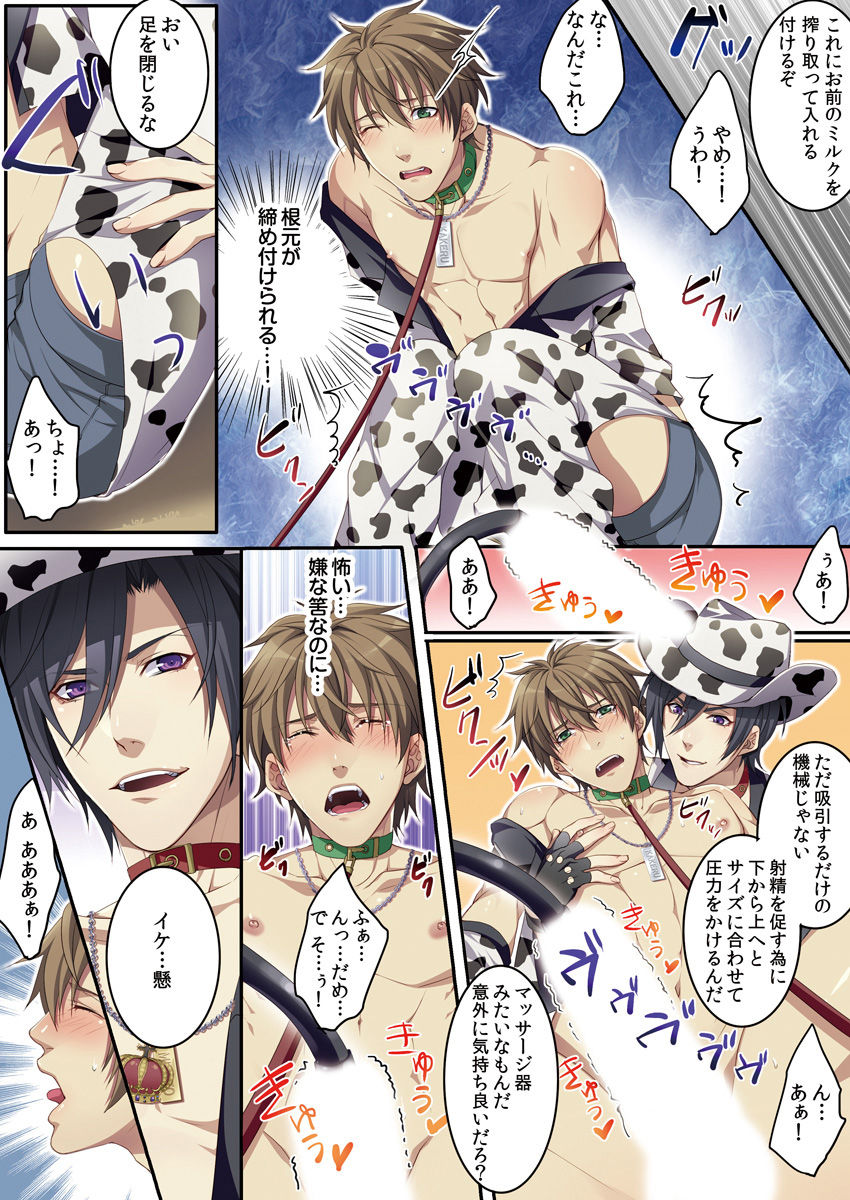 [魁李] オスちち☆801牧場で搾乳体験 [DL版]