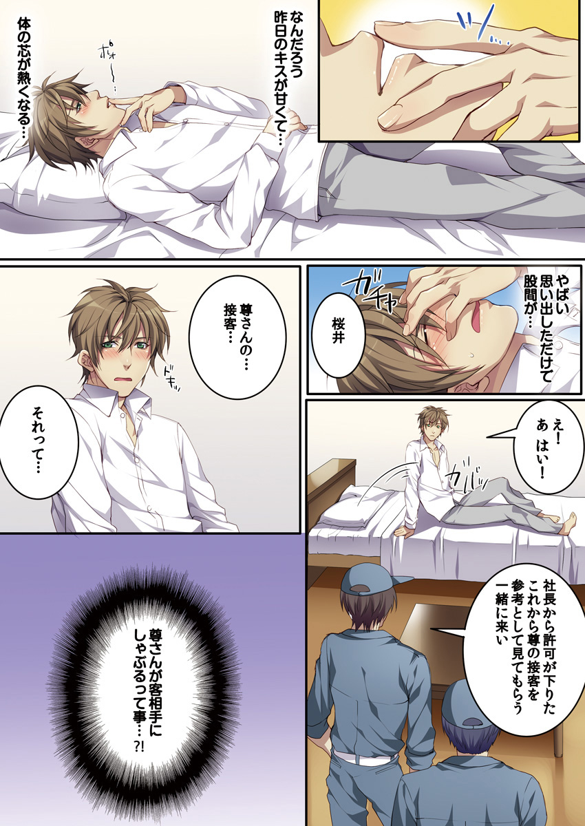 [魁李] オスちち☆801牧場で搾乳体験 [DL版]