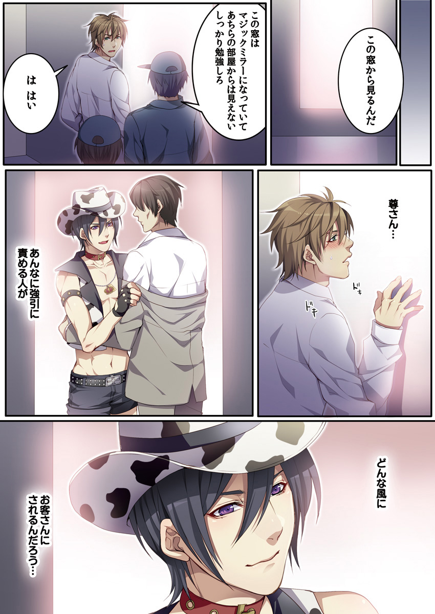 [魁李] オスちち☆801牧場で搾乳体験 [DL版]