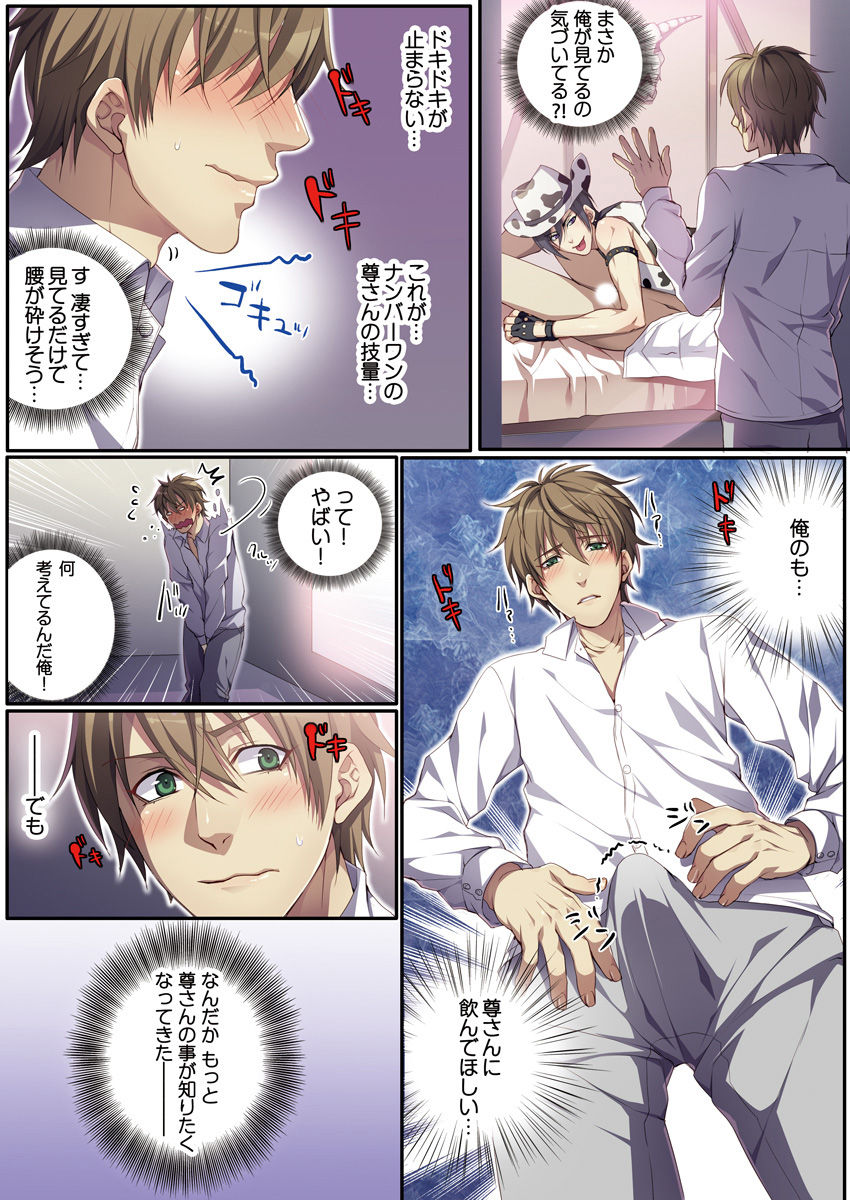 [魁李] オスちち☆801牧場で搾乳体験 [DL版]