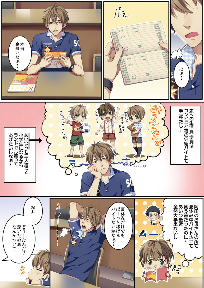 [魁李] オスちち☆801牧場で搾乳体験 [DL版]