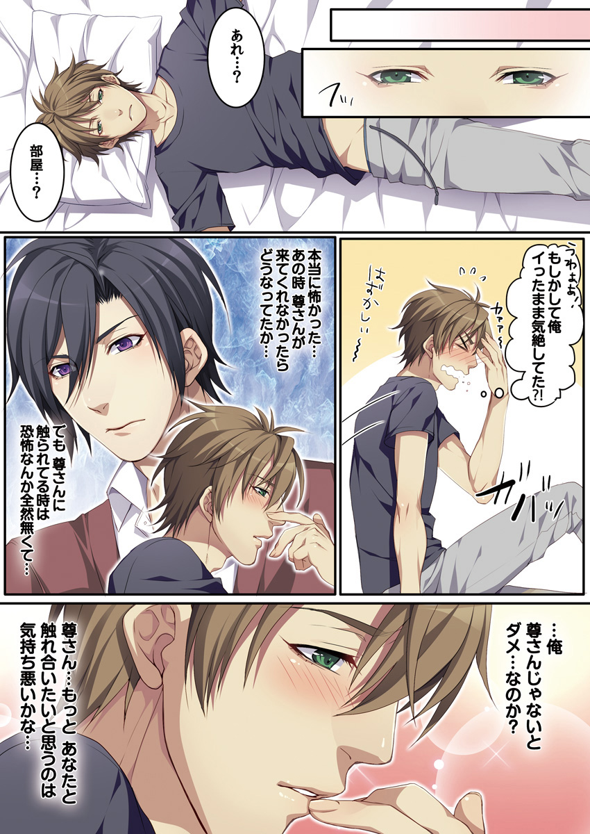 [魁李] オスちち☆801牧場で搾乳体験 [DL版]