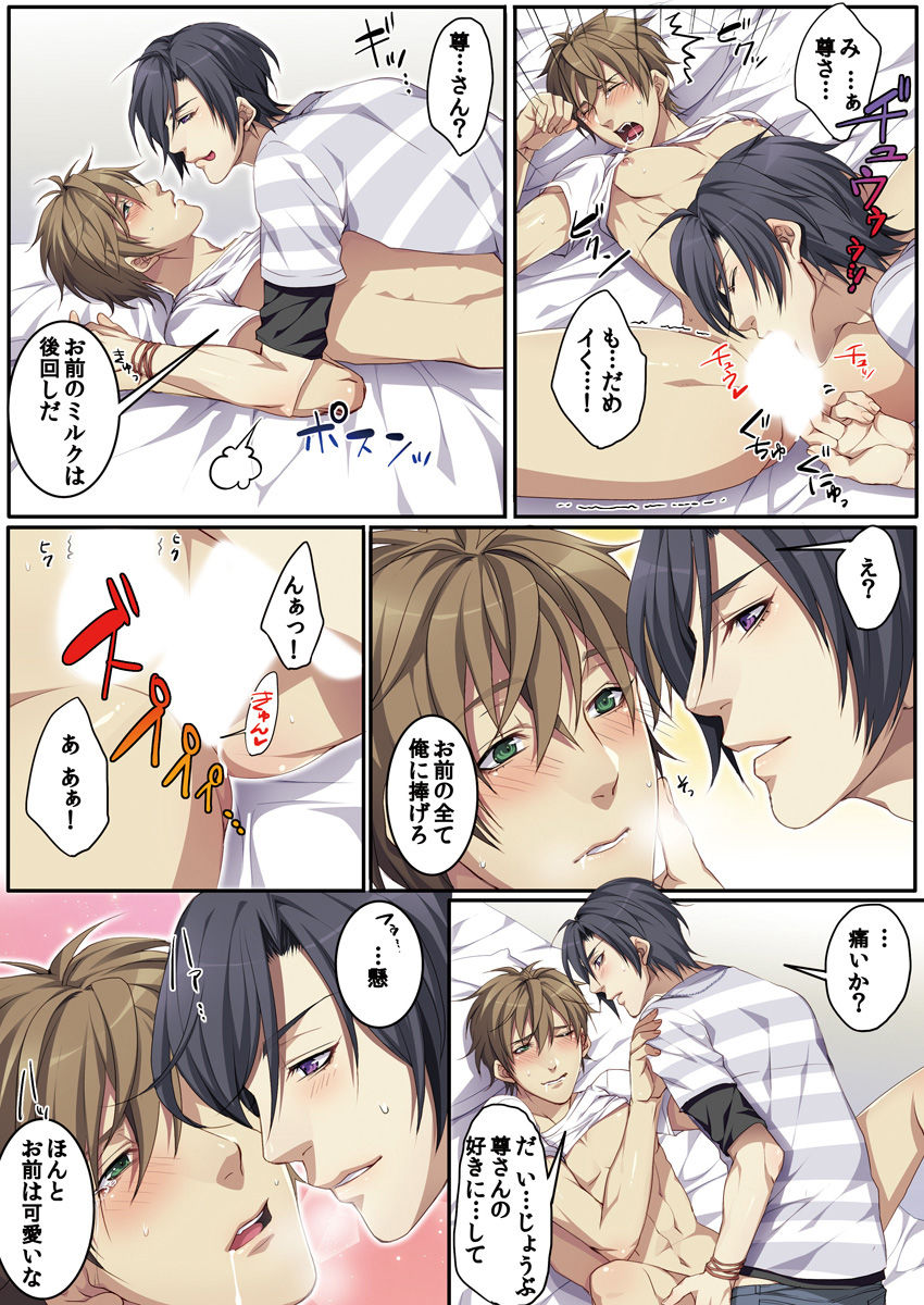 [魁李] オスちち☆801牧場で搾乳体験 [DL版]