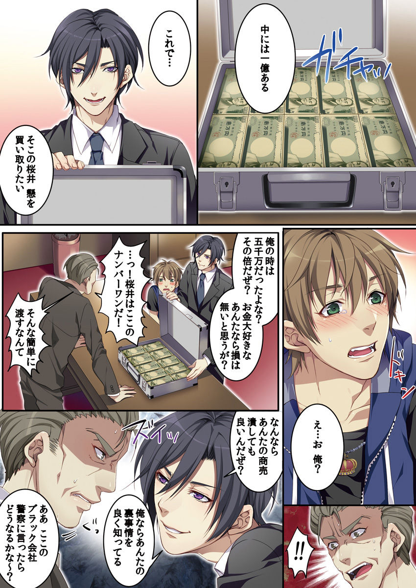 [魁李] オスちち☆801牧場で搾乳体験 [DL版]